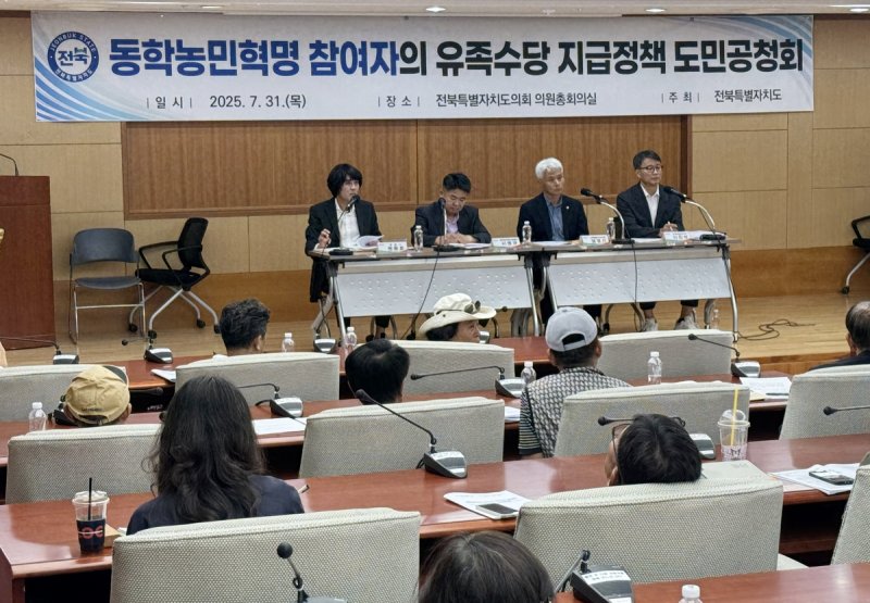 도민 공청회 모습 (출처=연합뉴스)