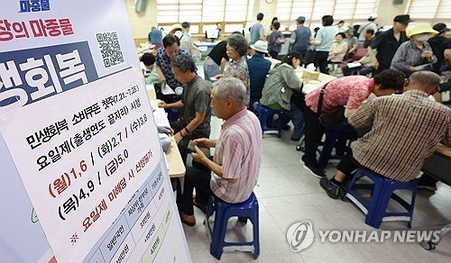 민생회복 소비쿠폰 1차 신청 시작 (출처=연합뉴스)