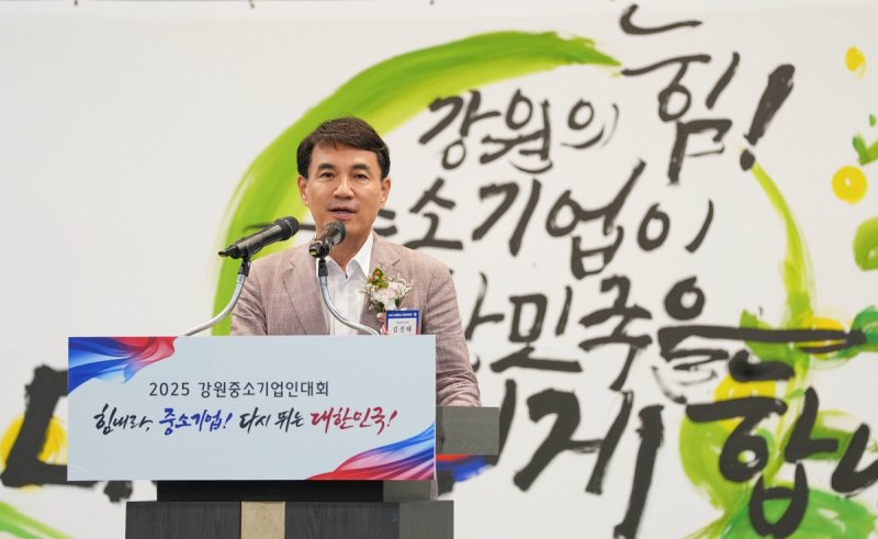 중소기업인대회에서 인사말하는 김진태 지사 (출처=연합뉴스)