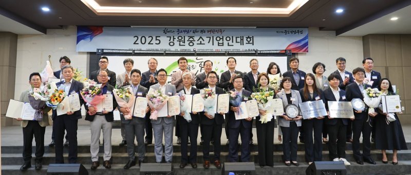 강원중소기업인대회 개최 (출처=연합뉴스)
