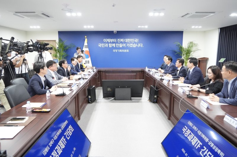 국정과제TF 간담회 (출처=연합뉴스)