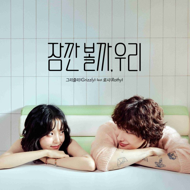 그리즐리