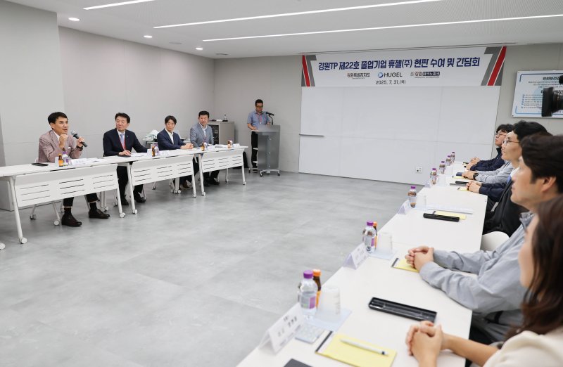 강원도는 31일 춘천 동내면에 위치한 바이오헬스 대표기업 휴젤(주)을 찾아 '강원테크노파크 입주 졸업기업' 현판을 수여하고 간담회를 가졌다.(강원도 제공. 재판매 및 DB금지)/뉴스1