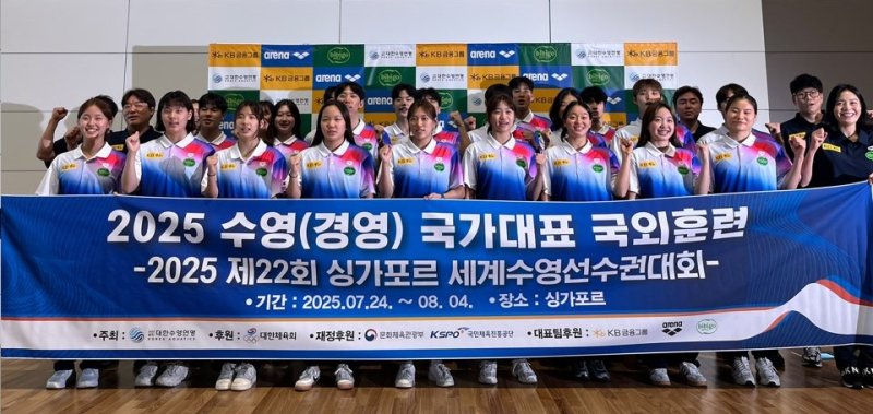 [서울=뉴시스]대한수영연맹은 아레나코리아 주식회사와 수영 국가대표팀 후원 계약을 체결했다고 31일 밝혔다. (사진=대한수영연맹 제공) 2025.07.31. photo@newsis.com *재판매 및 DB 금지