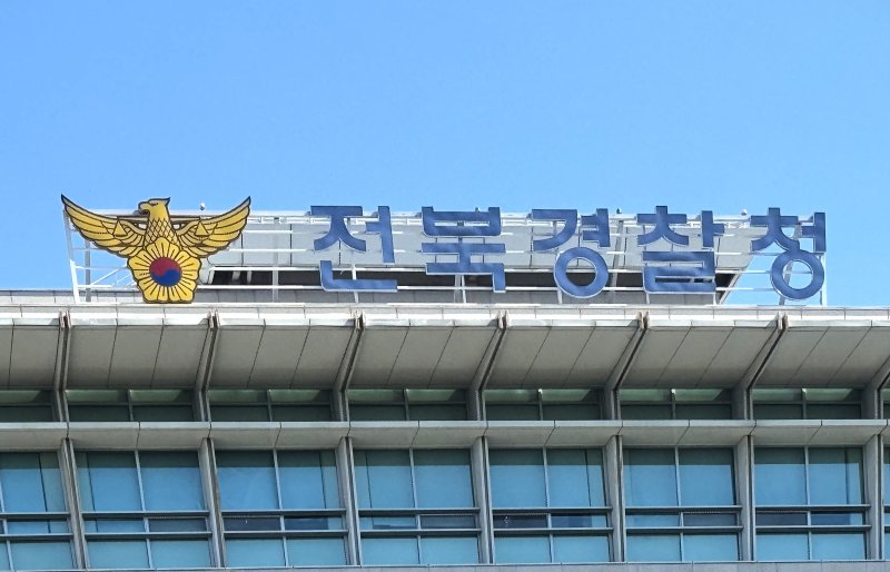 전북경찰청 전경 /뉴스1 ⓒ News1 장수인 기자