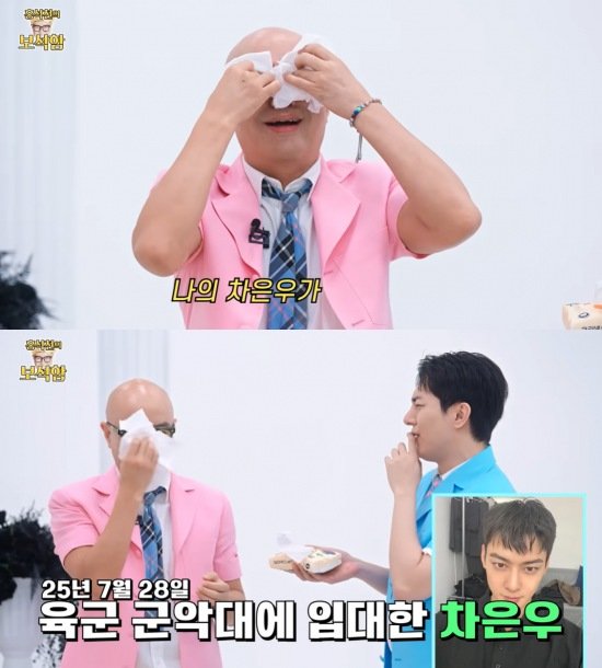 홍석천, 차은우 입대에 눈물…"나의 은우가 가버렸다"