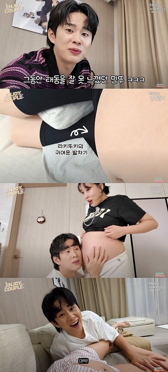 '엔조이커플' 손민수, 쌍둥이 태동 못 느끼고 '울상'
