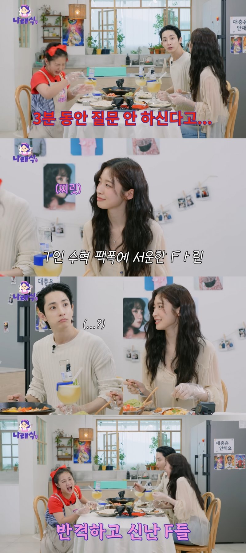이수혁·아린 극과 극 삼촌·조카 케미