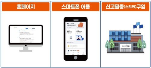 [바카라사이트 카지노판=뉴시스] 바카라사이트 카지노판시 대형폐기물 배출 신고 안내문 (사진=바카라사이트 카지노판시 제공) 2025.07.31.photo@newsis.com