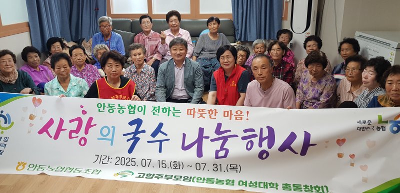 [안동=뉴시스] 바카라사이트 쿠폰 여성대학 수료생들로 구성된 고향주부모임 행복나눔봉사단 (사진=바카라사이트 쿠폰 제공) 2025.07.31. photo@newsis.com *재판매 및 DB 금지