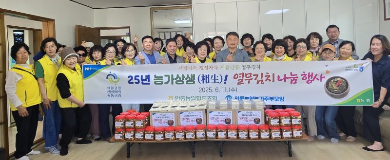 [안동=뉴시스] 바카라사이트 쿠폰 농가주부모임 (사진=바카라사이트 쿠폰 제공) 2025.07.31. photo@newsis.com *재판매 및 DB 금지