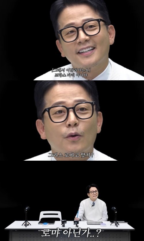 김준호 "무식하다? 콘셉트"…이탈리아 수도 질문에 당황