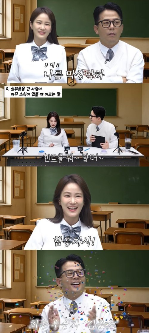 김지민, ♥김준호에 지식 대결 패…"인정 못 해" 억울