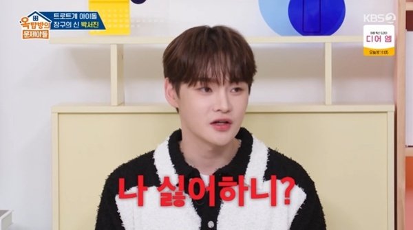 박서진 "건방지다고 오해해"…첫 단독 토크쇼에 긴장