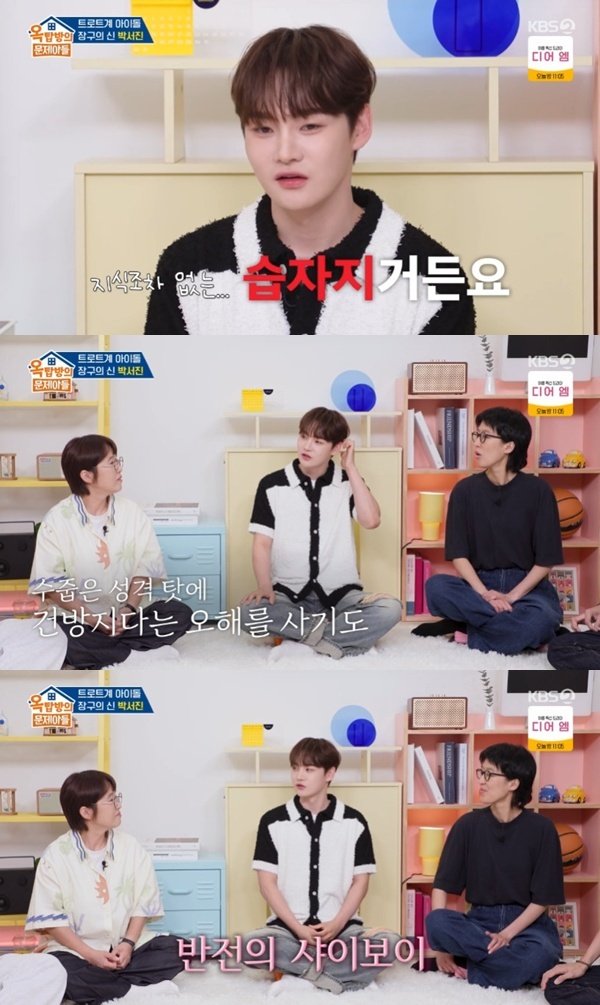 박서진 "건방지다고 오해해"…첫 단독 토크쇼에 긴장