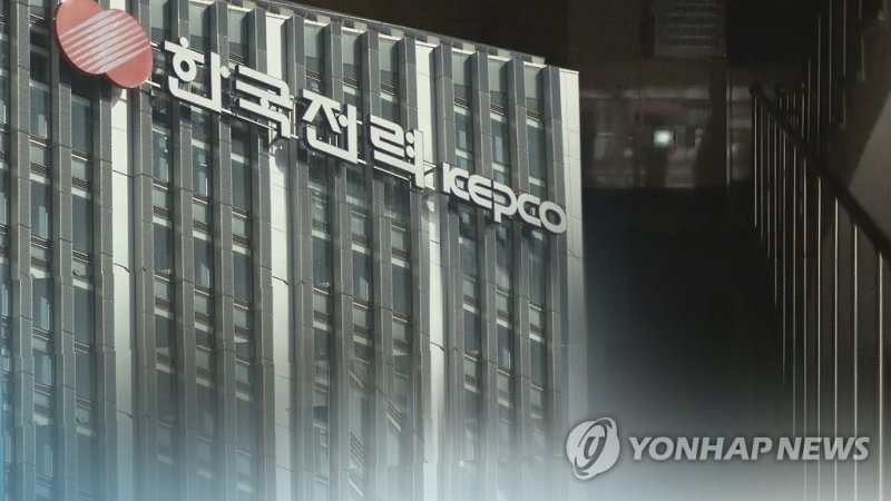 정전(CG) (출처=연합뉴스)