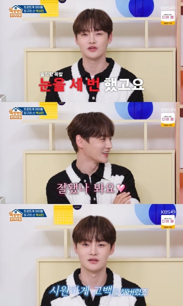 박서진 "눈 3번→모발이식까지…성형 비용 스포츠카 한 대 값"