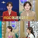 ″찾을 때 나가라″ 김수지 아나, 예능 출연 결심 이유
