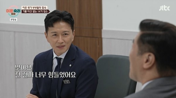 진태현 "'이숙캠' 14기 부부, 모두 오타니급…너무 힘들었다"