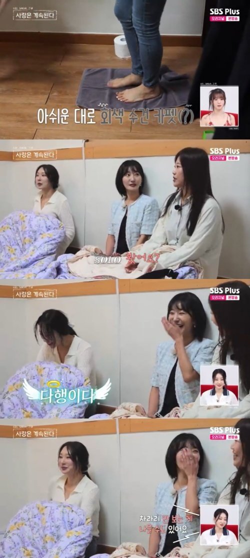 SBS Plus '나솔사계' 캡처