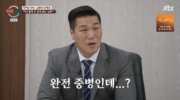 서장훈 "하다 하다 별"…샤워하는 아내 훔쳐보는 남편에 충격