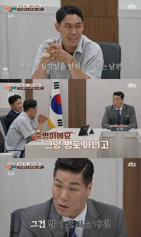 서장훈 "하다 하다 별"…샤워하는 아내 훔쳐보는 남편에 충격