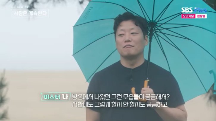 SBS Plus '나솔사계' 캡처