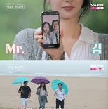 미스터 나, 24기 옥순 선택…″나도 똑같이 대할지 궁금″