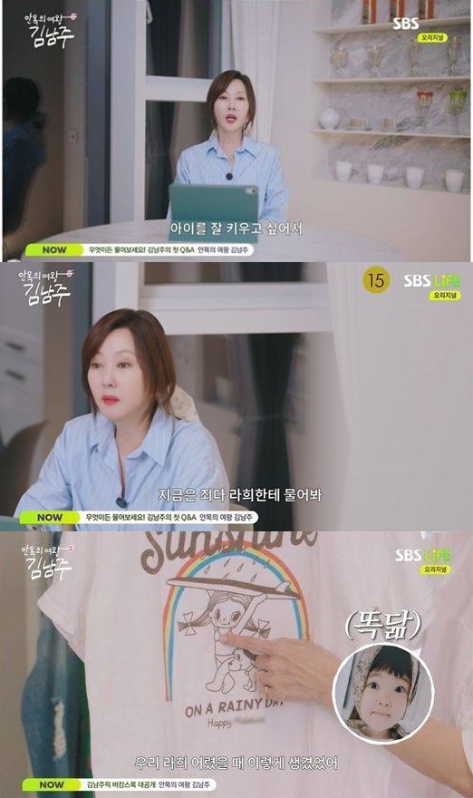 김남주, 딸 상위1% 영재 비결 "유대인 교육법"