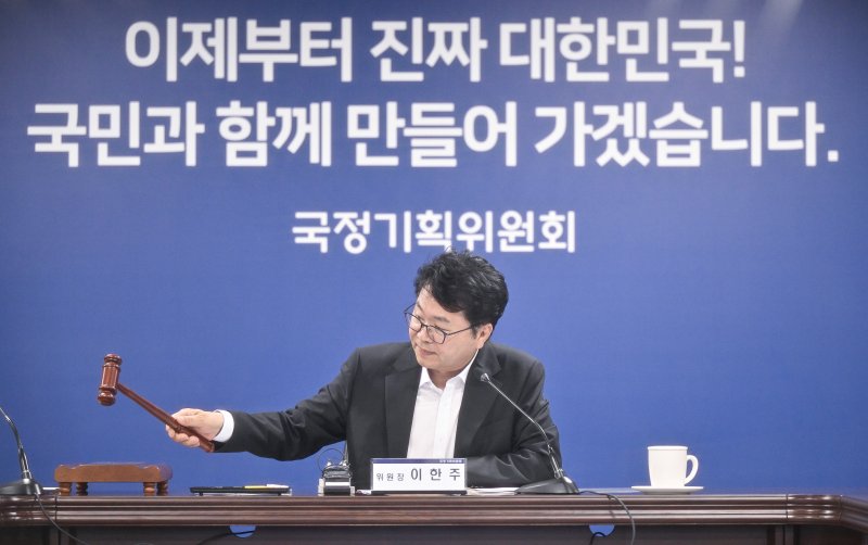 [서울=뉴시스] 김명원 기자 = 이한주 국정기획위원회 위원장이 지난달 30일 서울 종로구 국정기획위원회에서 열린 제3차 전체회의에서 개회선언을 알리는 의사봉을 두드리고 있다. (공동취재) 2025.06.30. photo@newsis.com