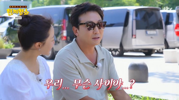 JTBC '메이저 바카라사이트' 캡처