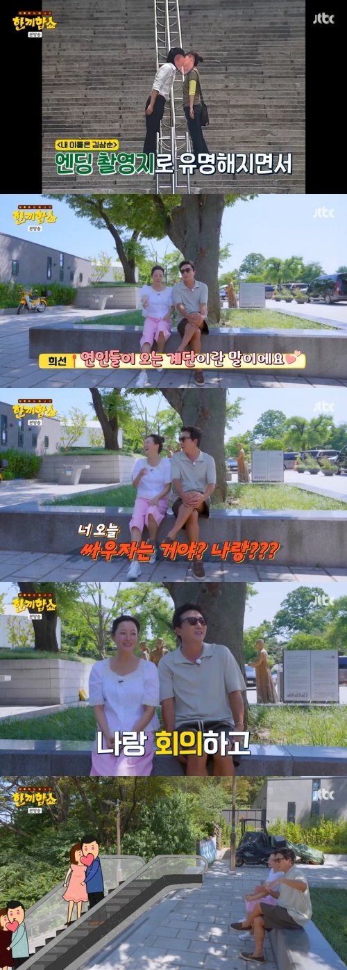 JTBC '메이저 바카라사이트' 캡처