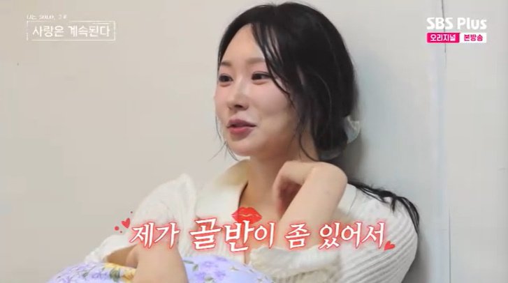 24기 옥순, '나솔사계'선 '골반 플러팅'…男 당황 [RE:TV]