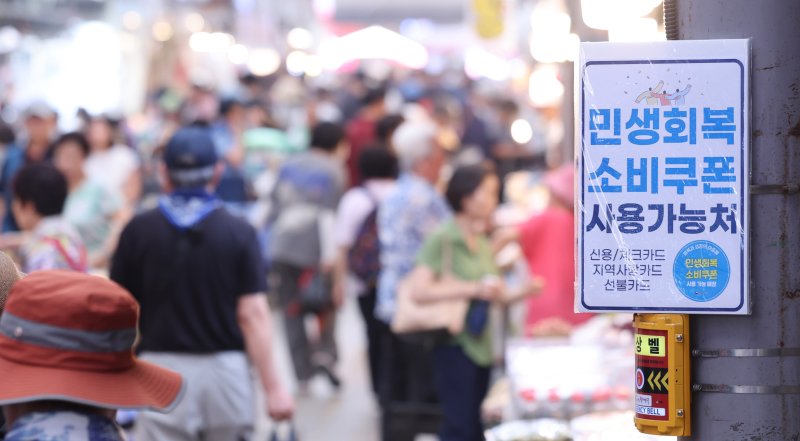민생회복 소비쿠폰 지급 이후 첫 주말인 27일 서울 동대문구 청량리종합시장의 한 점포에 민생회복 소비쿠폰 사용가능 점포 안내문이 붙어 있다. 2025.7.27/뉴스1 ⓒ News1 박지혜 기자
