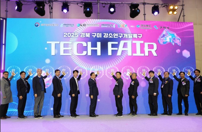 [구미=뉴시스] 2025 테크페어 행사. (사진=금오공대 제공) 2025.08.01 photo@newsis.com *재판매 및 DB 금지