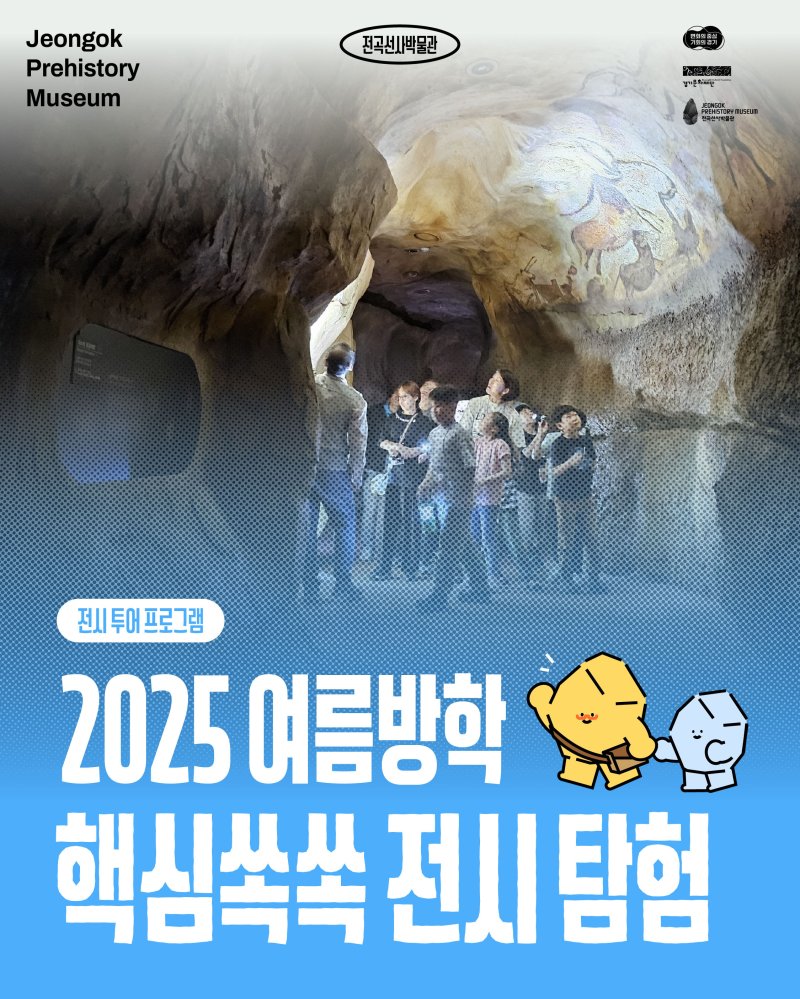 (경기문화재단 제공. 재판매 및 DB금지)/바카라 꽁 머니1