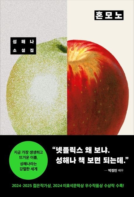 [베스트셀러] 휴가철에 돌아온 히가시노 게이고…'가공범' 1위 (출처=연합뉴스)