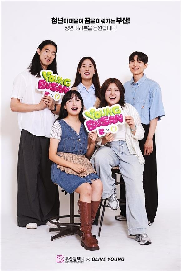 '청년, 부산에서 사는 이유' 선정된 5인 (출처=연합뉴스)