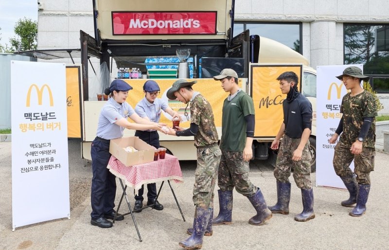 (한국맥도날드 제공)