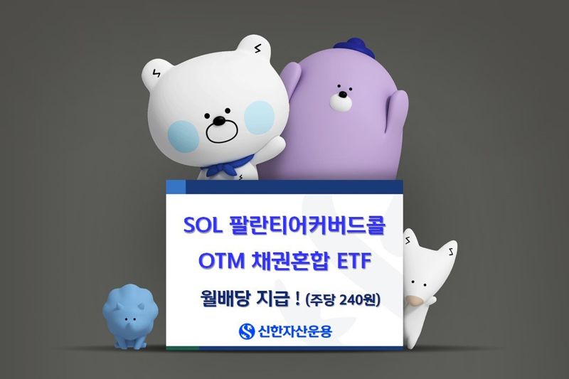 신한운용 제공.