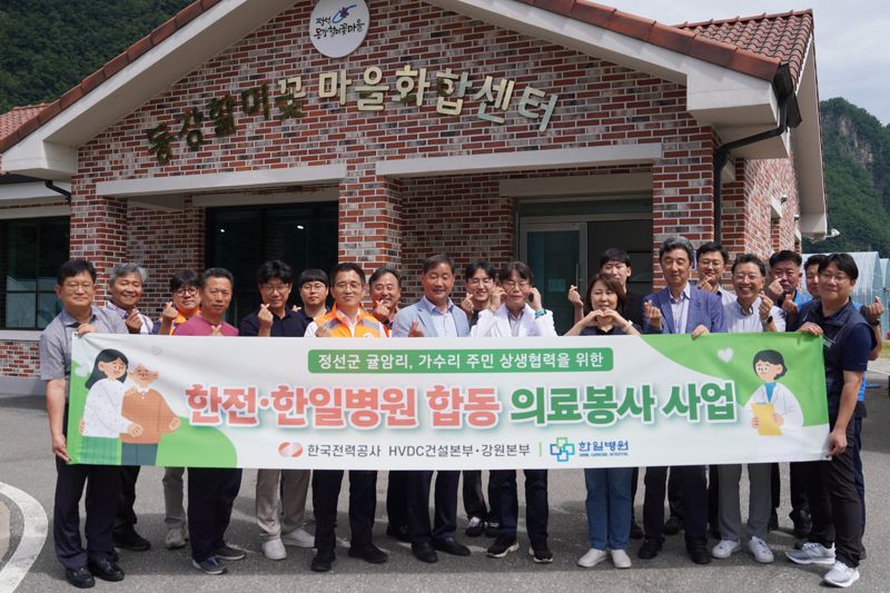 한국전력이 지난 31일 전력망 건설 경과지역인 강원 정선과 평창지역에서 주민들을 대상으로 무료 건강검진을 진행했다. 한전 제공