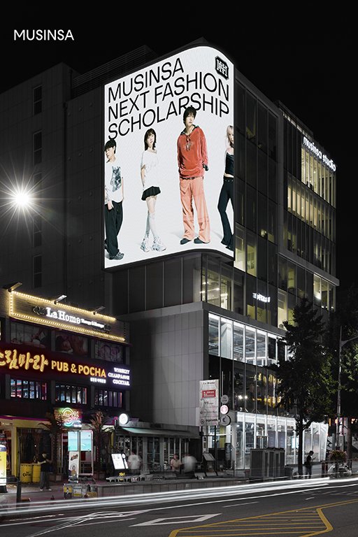 [서울=뉴시스] 무신사가 바카라사이트 장난감 브랜드 창업 인재를 발굴하고 육성하는 '무신사 넥스트 패션 스콜라십(Musinsa Next Fashion Scholarship, 이하 MNFS)' 6기 참여자를 공개 모집한다고 1일 밝혔다. (사진=무신사 제공) *재판매 및 DB 금지