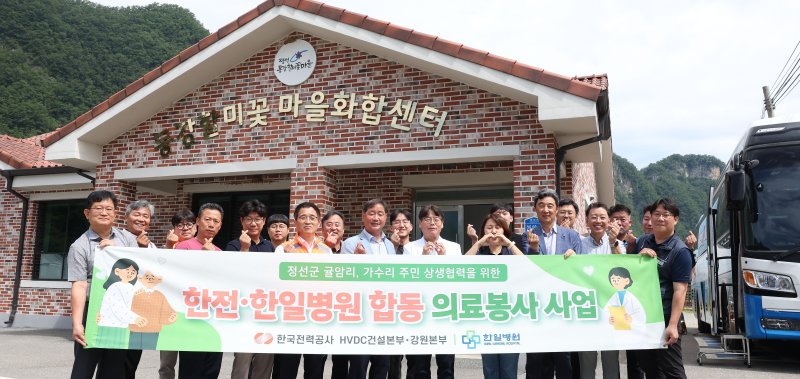 [세종=뉴시스]한국전력공사가 바카라사이트 홍보 승리바카라 강원도 오지 전력설비 경과지 주민들에게 무료 종합 건강검진과 상담을 시행했다고 1일 밝혔다.(사진=한전 제공) *재판매 및 DB 금지