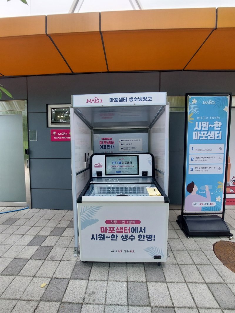 마포구청 제공