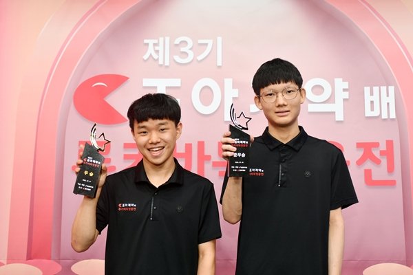 [서울=뉴시스] 제3기 루키바둑 영웅전 우승자 김승진 6단(왼쪽)과 준우승자 조상연 4단이 기념 촬영을 하고 있다. (사진=조아제약 제공) 2025.078.01. photo@newsis.com *재판매 및 DB 금지