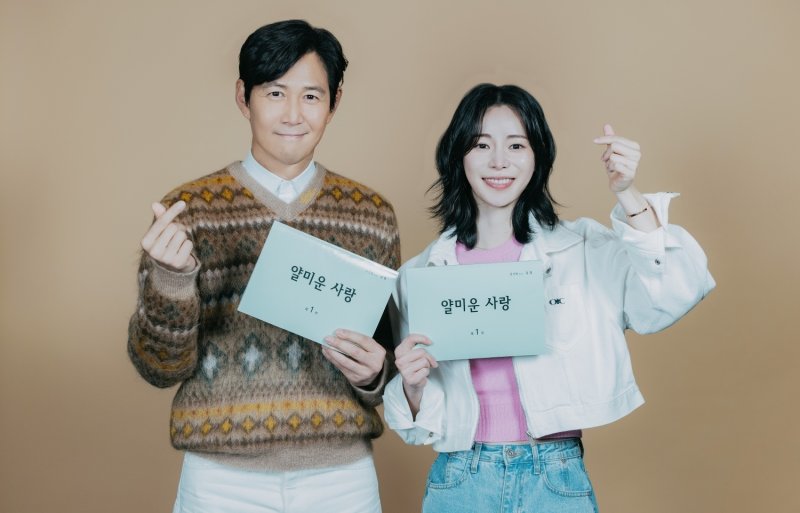 이정재, 18세 연하 임지연과 로맨스…'얄미운 사랑' 투샷 공개