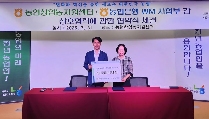 NH농협은행 WM사업부 박현주 부장(오른쪽)과 농협창업농지원센터 서종경 센터장이 지난 31일 경기도 안성시 농협창업농지원센터와 협약식 후 기념촬영을 하고 있다. 농협은행 제공