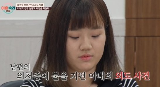 아내가 벗어둔 옷 냄새 맡는 의처증 남편 "사랑 아닌 집착"