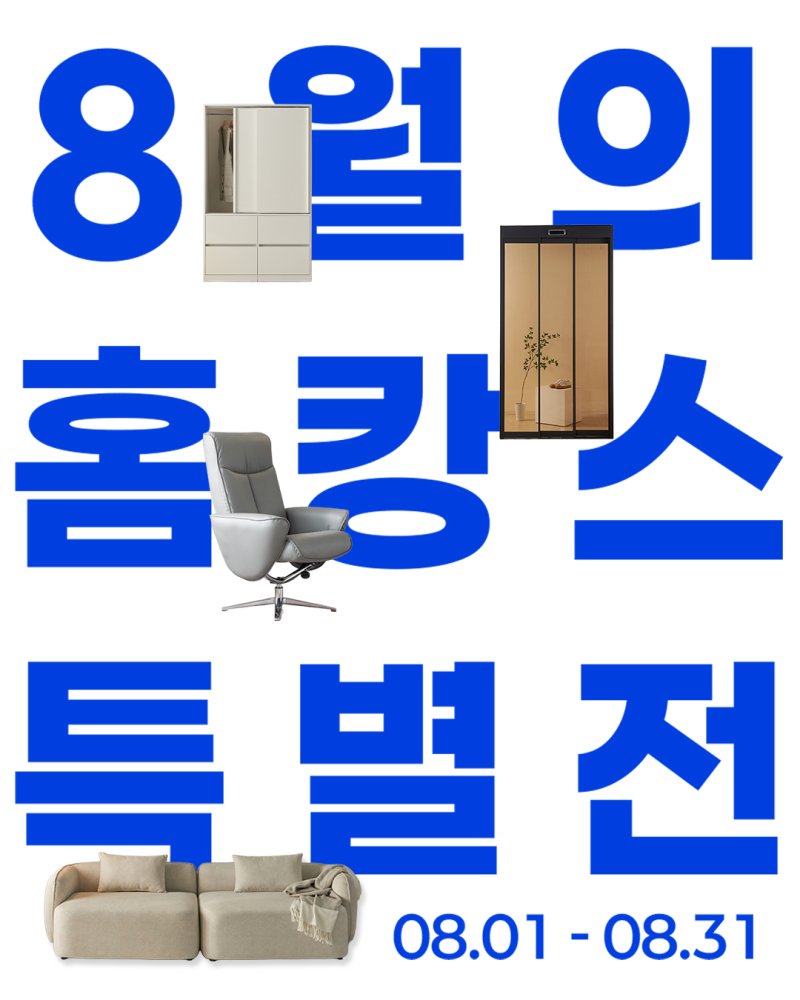 에넥스가 8월 풍성한 이벤트를 진행한다 (에넥스 제공)