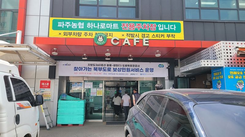 경기도가 8월 4일부터 10월 2일까지 ‘찾아가는 북부도로 보상 민원 서비스’를 실시한다. 경기도 제공